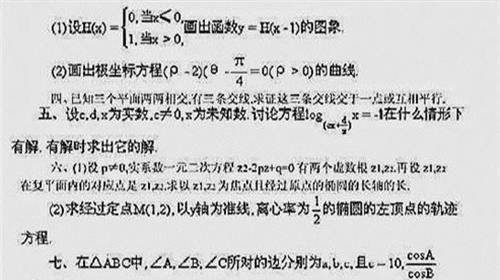 高考史上最难数学题,北京平均17分,老教授看后摇头:不适合高考