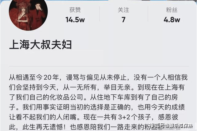 男方的账号叫"上海大叔夫妇",猫七七也夸赞自己的妈妈像孩子一样被