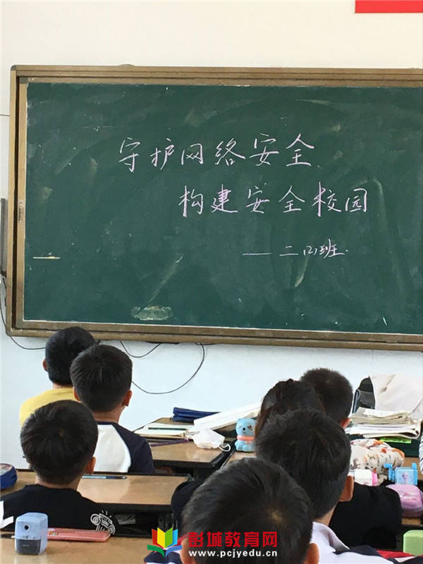 潘安湖街道西大吴小学开展"网络安全教育"主题班会