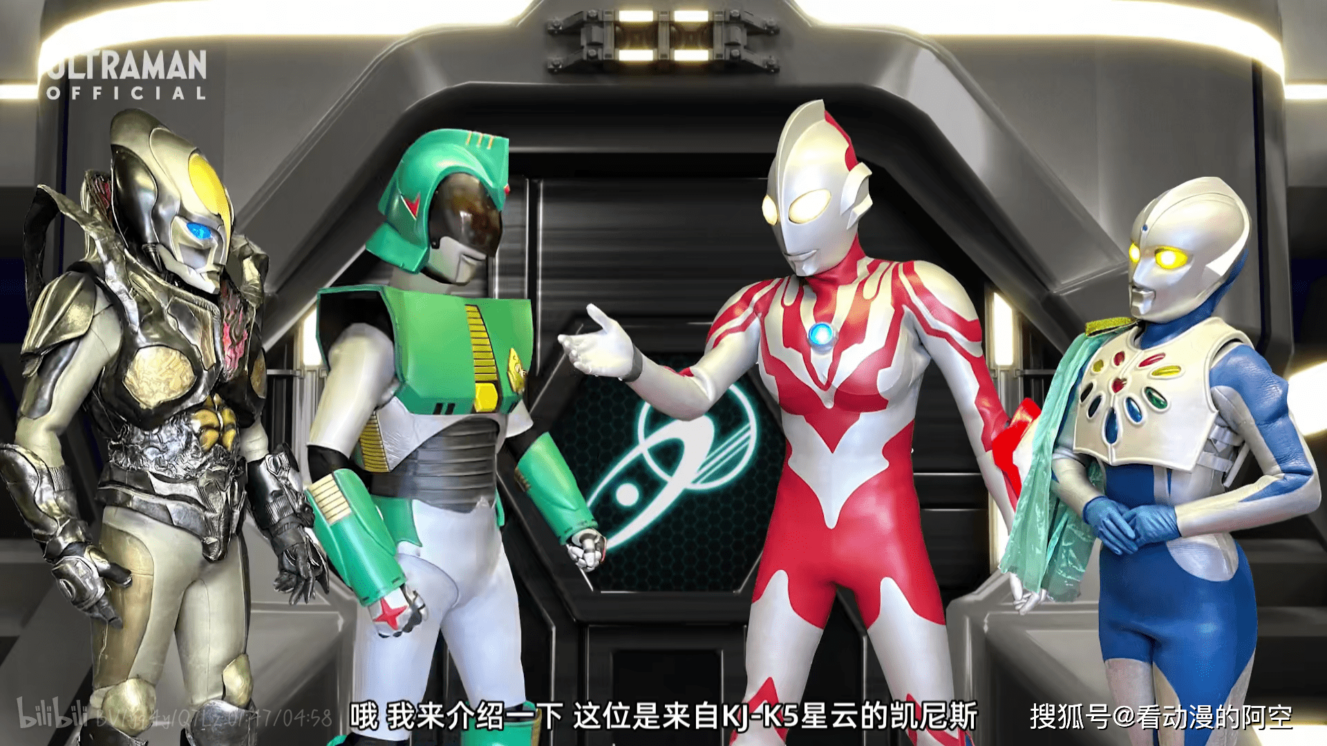 首次登场在《麦克斯奥特曼》第十八话《光明世界》利用巨大反射板将