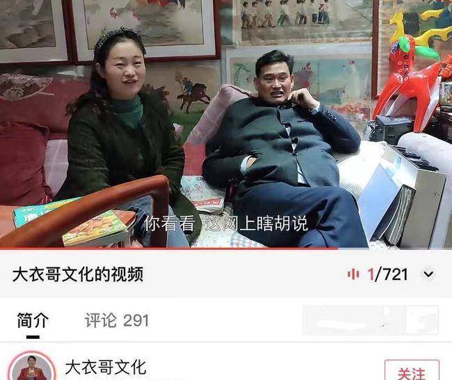 大衣哥首露面谈儿媳婚变!称手机坏了一概不知,言语仍维护朱小伟