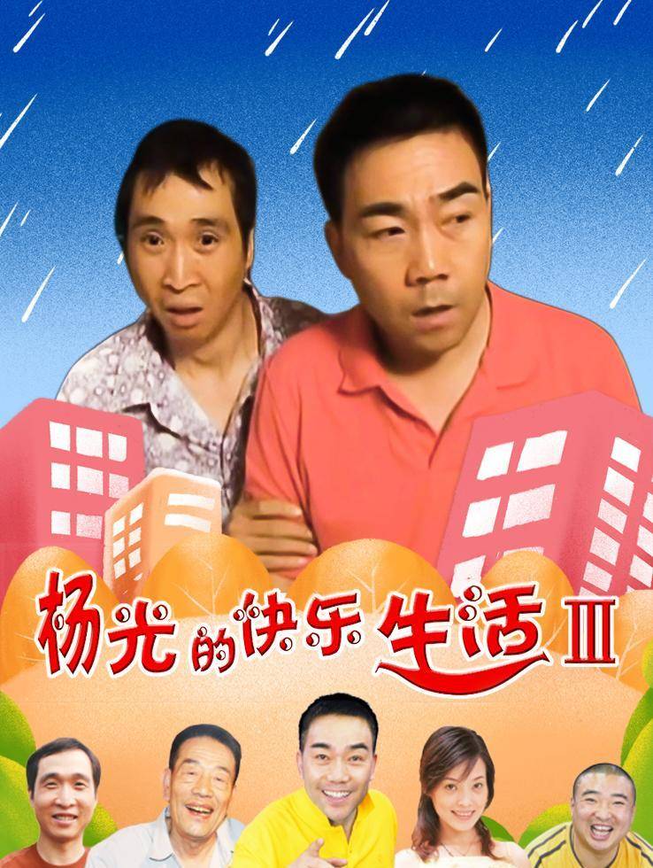 系列,就传出杨议跟韩兆分手的消息,后来,"阳光"系列第十部《杨光那些