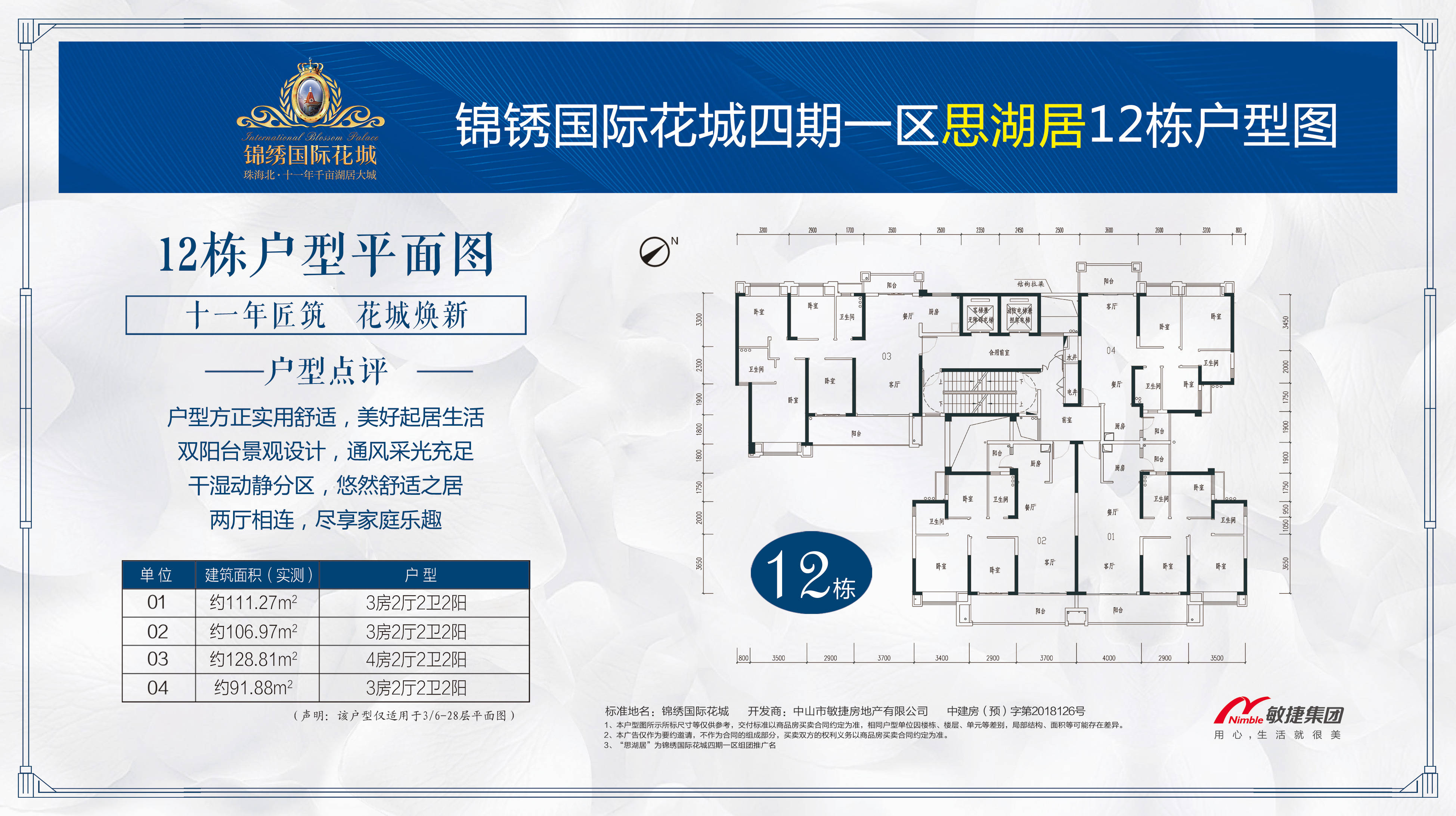 锦绣国际花城_珠海