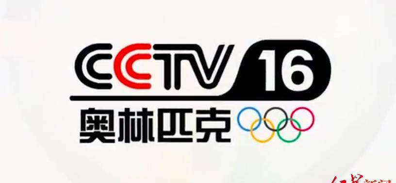 全球首个!cctv16奥林匹克频道将上线,全面助力北京冬奥会传播