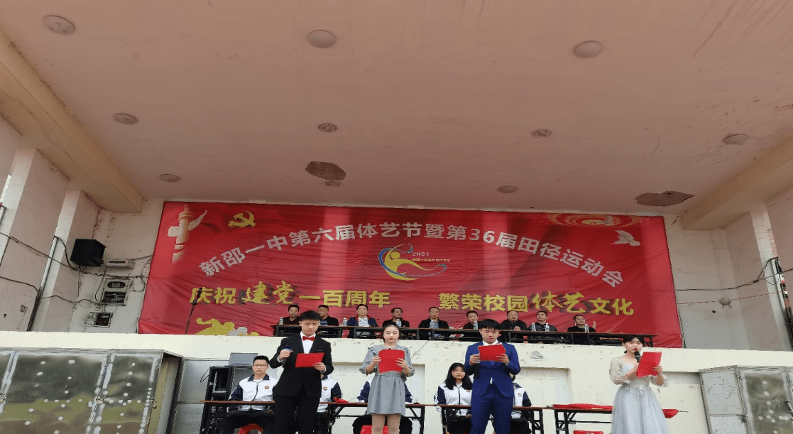 新邵县第一中学隆重举行第六届体艺节暨第三十六届田径运动会开幕式