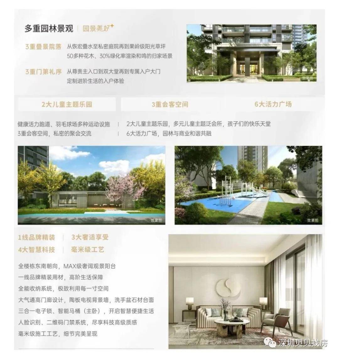 深圳龙华鹏瑞颐璟府真相非常震惊究竟怎么回事