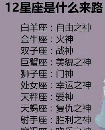 原创十二星座是什么来路,十二星座女恋爱中缺乏的气质
