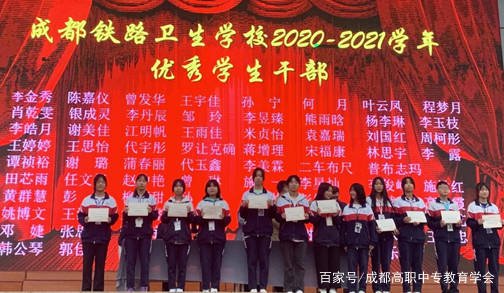 成都铁路卫生学校举行国庆表彰大会暨文艺汇演