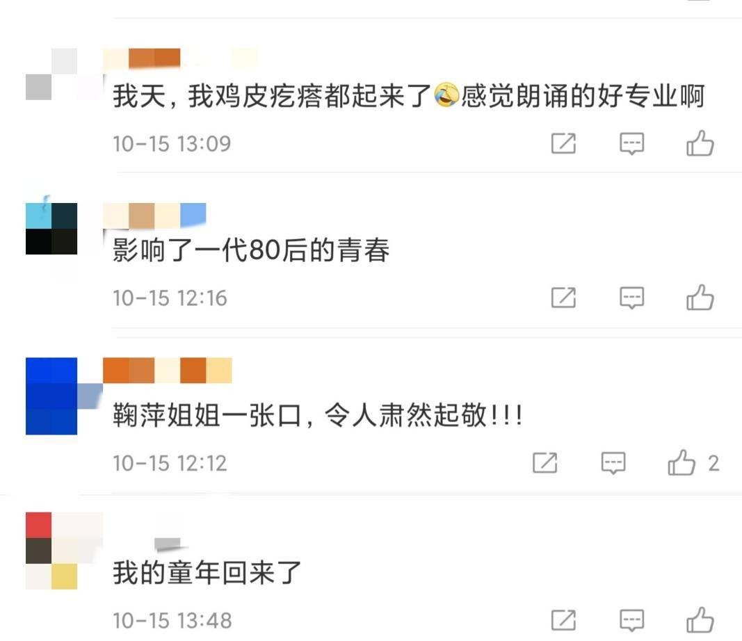 原创55岁央视主持人鞠萍罕露面,朗诵铿锵有力,气质端庄颜值依旧