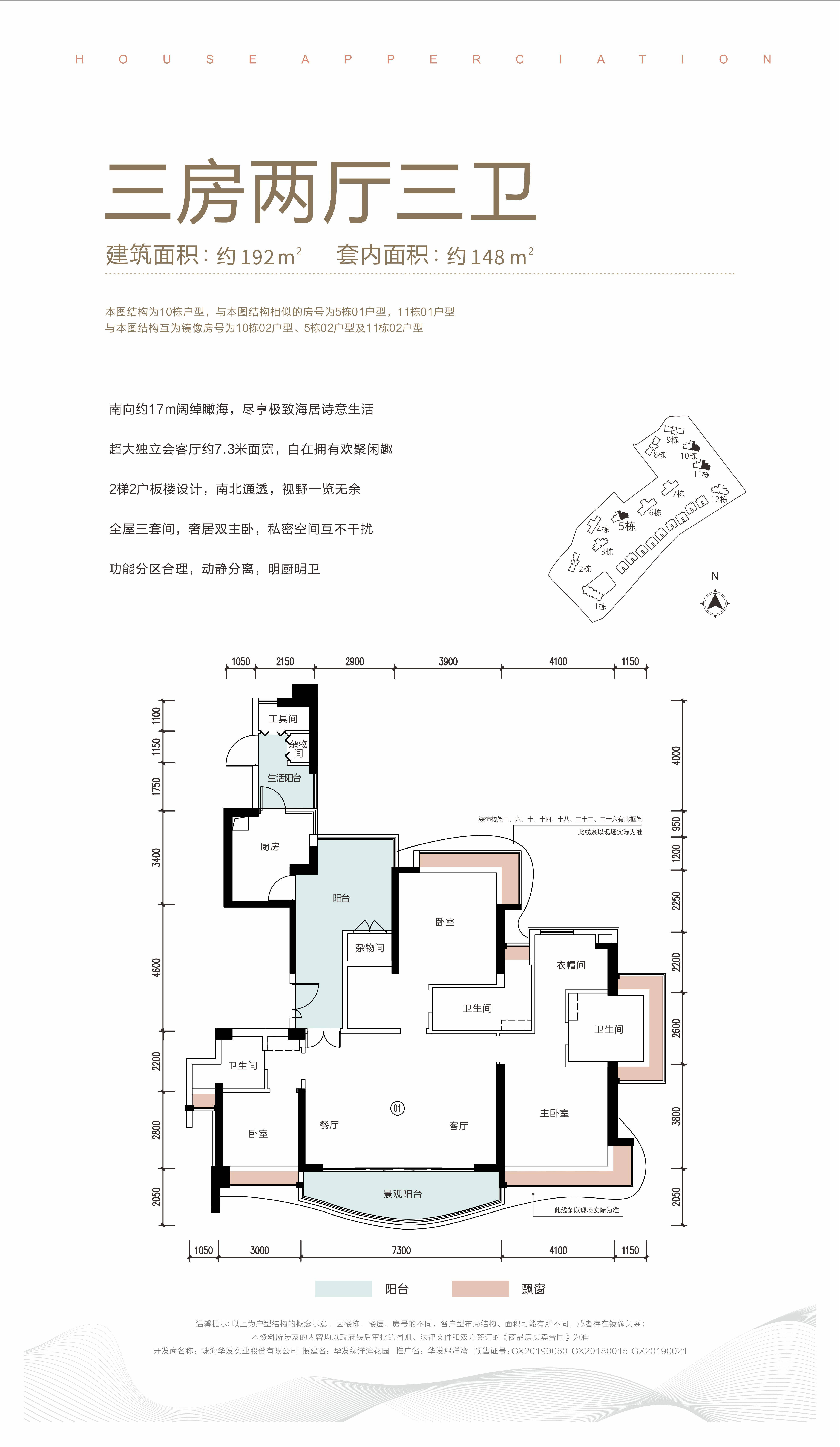 华发绿洋湾价格——楼盘在售价格-售楼中心_珠海