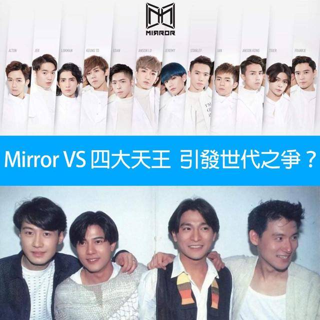 香港mirror粉丝:他只会卖弄技巧?