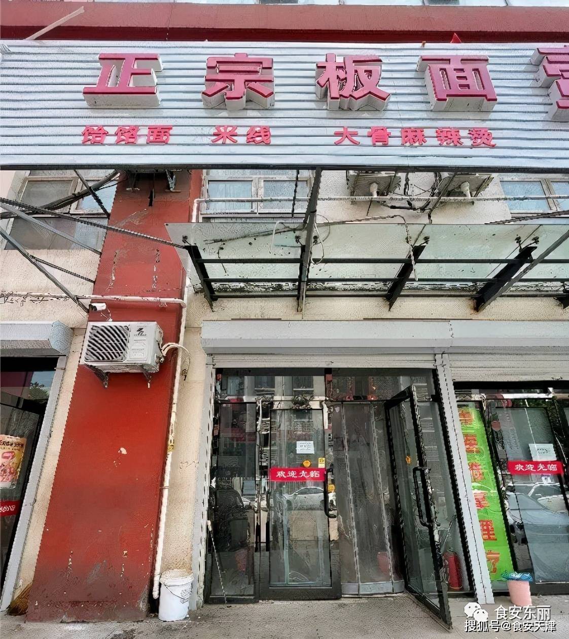 天津市东丽区餐饮红黑榜,华明街社区周边餐饮单位