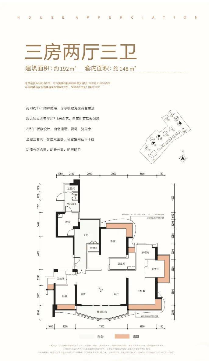 珠海香洲华发绿洋湾海景大平层是专梯专户吗需要珠海名额吗