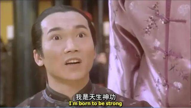 8——"我是天生神力!