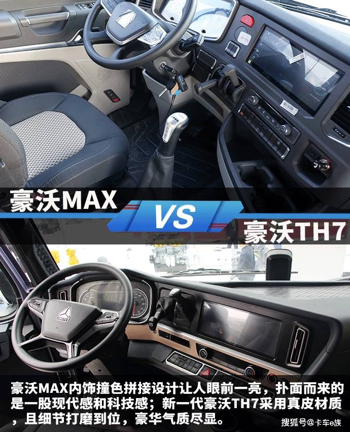 内饰表现max现代科技th7细节豪华新一代豪沃th7外观语言则更加内敛