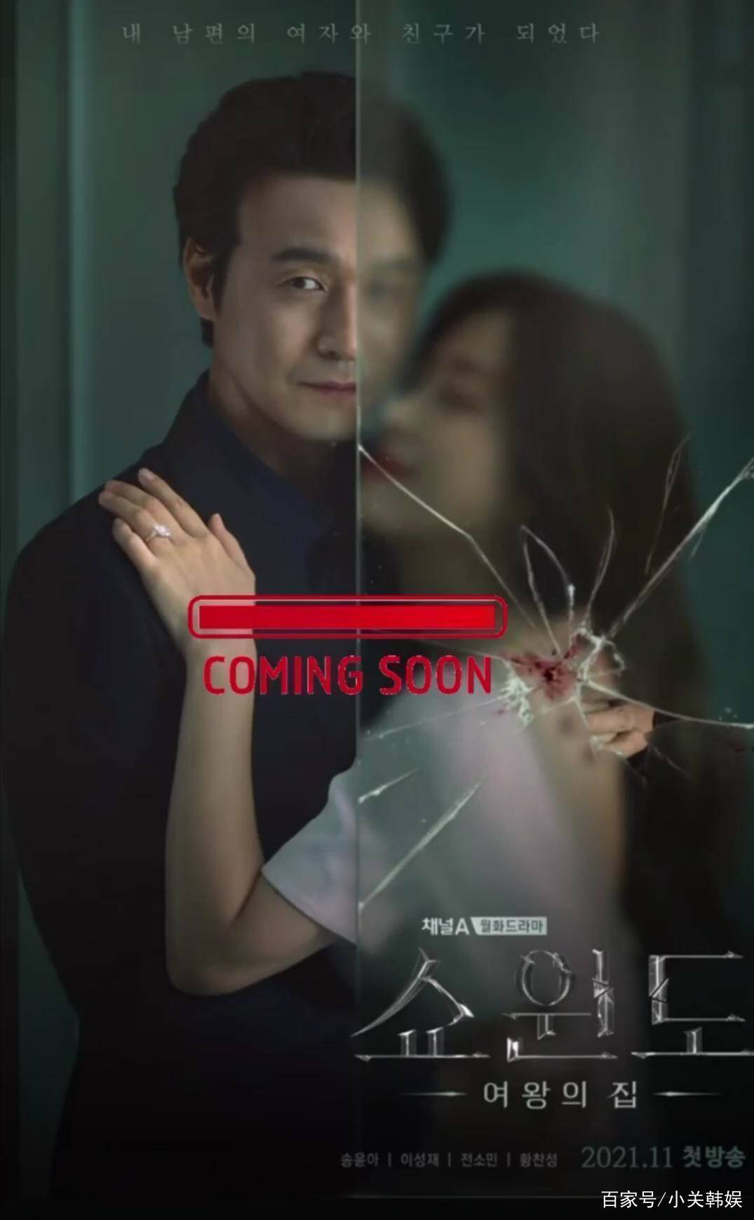 原创runningman全昭旻演反派小三,与女神宋允儿争老公,《女王之家》