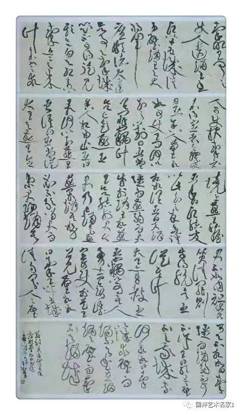 国粹艺术名家——陈清兵_草书