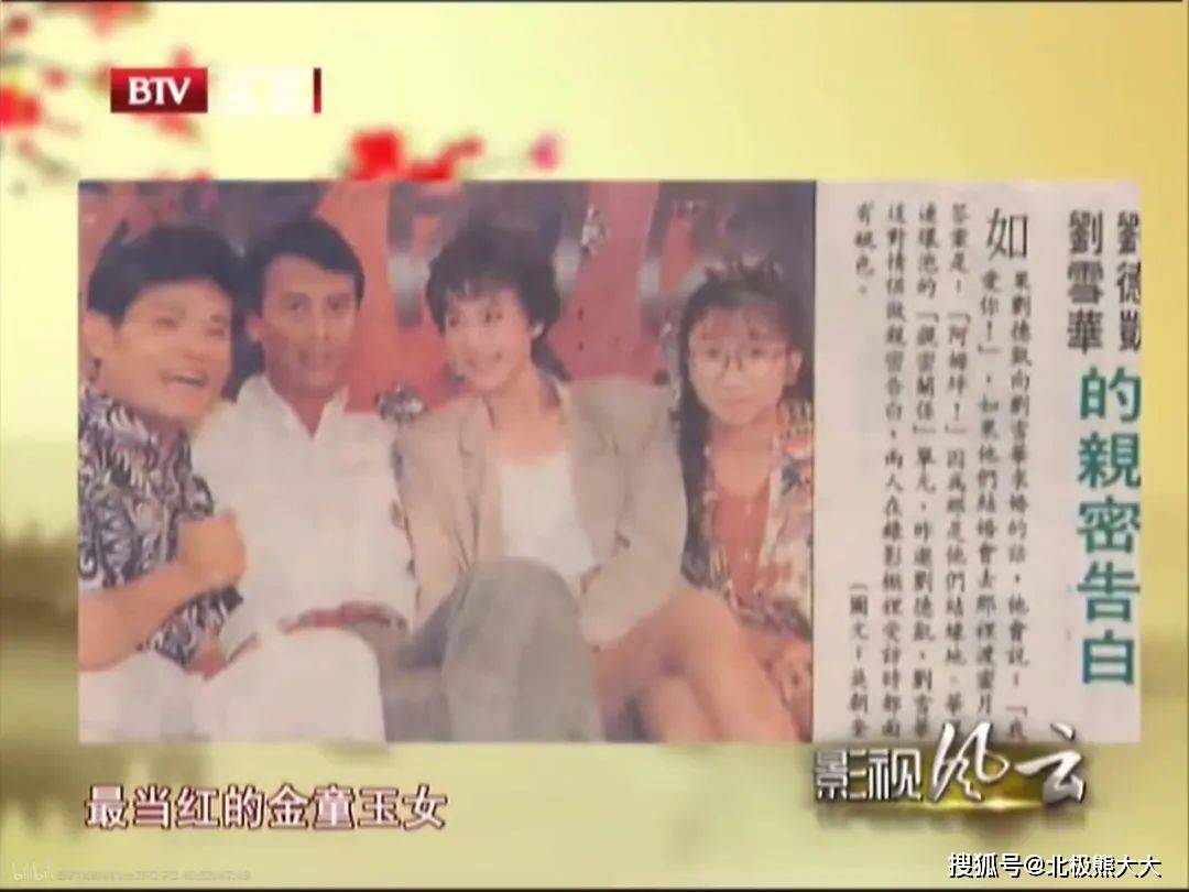 "孤寡老人"刘雪华的坎坷悲情史,和毁掉她一生的渣男们