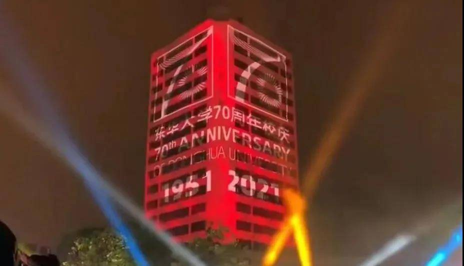 东华大学70周年校庆上演超燃3d灯光秀