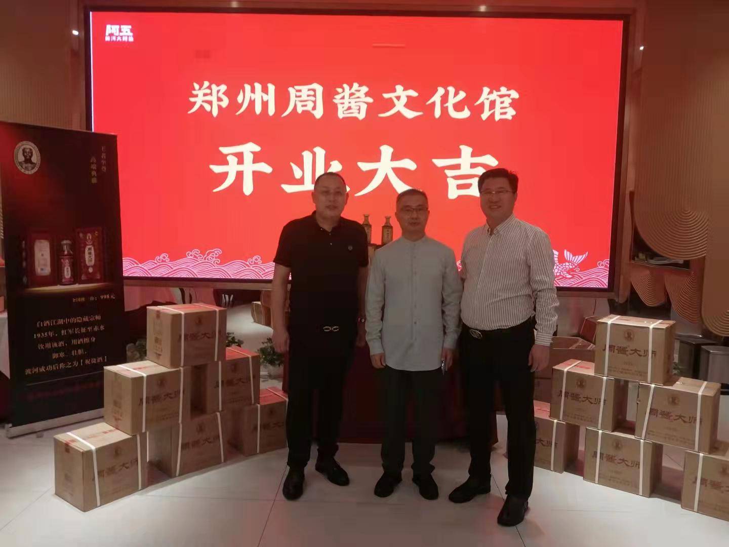 老酱酒新模式周酱大师再创奇迹