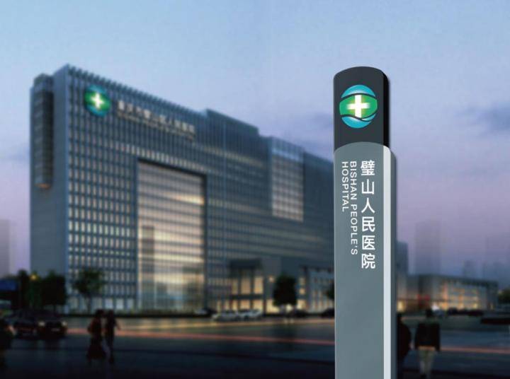 祝贺大略服务客户-重庆市璧山区人民医院荣获"中国最美医院"荣誉