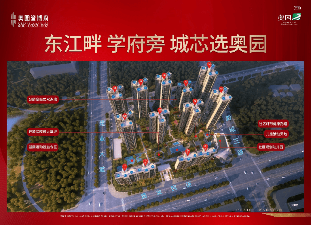 惠州博罗奥园誉博府项目介绍售楼部最新消息官
