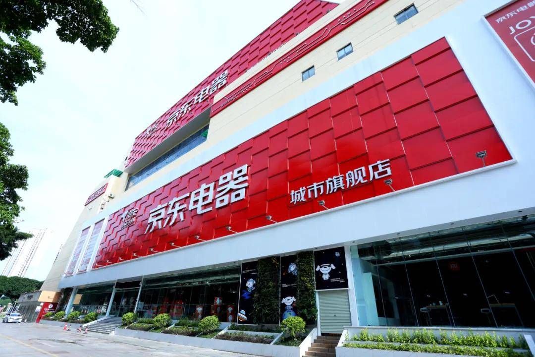 华南第一家京东电器城市旗舰店落户南宁,成为当地"城市科技新地标.