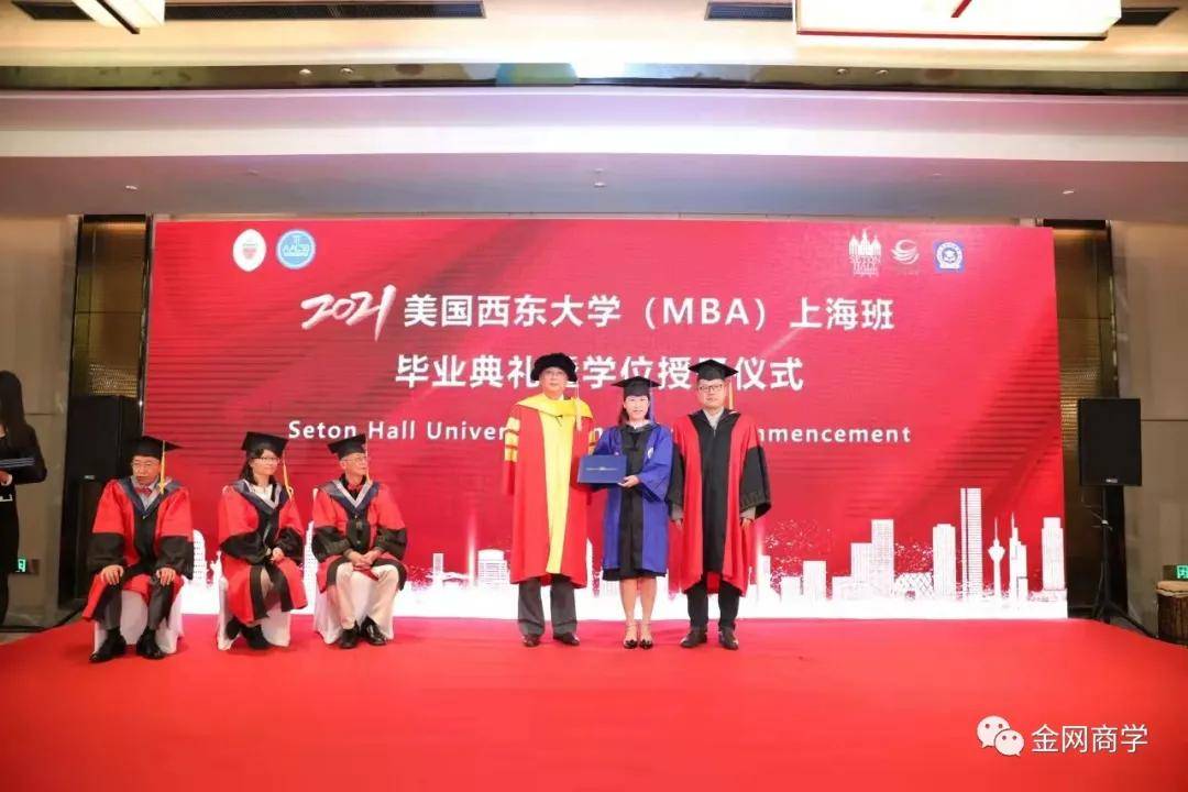 金网教育集团美国西东大学mba上海班毕业典礼圆满成功