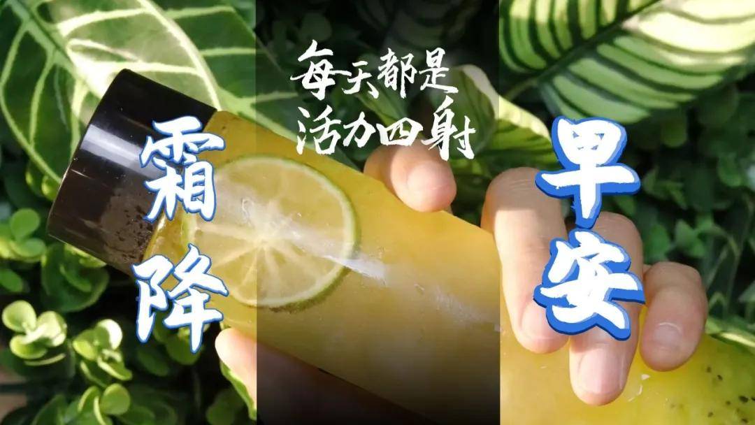 23霜降来到,愿君多珍重 ,天凉了最美早上好问候语!