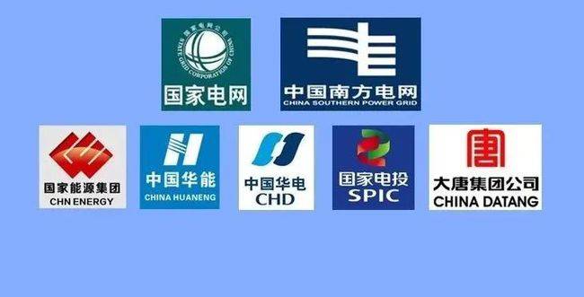 五大发电集团为中国华能集团公司,中国大唐集团公司,中国国电集团公司
