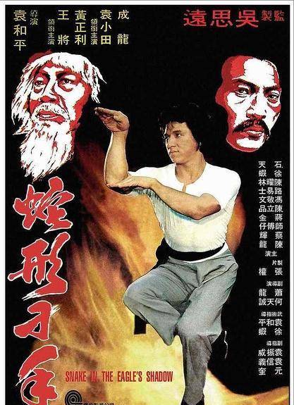 港娱往事:1976年春,成龙担纲主演《新精武门》正式""