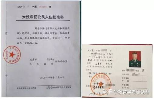 入伍批准书及退出现役证的要求和范例