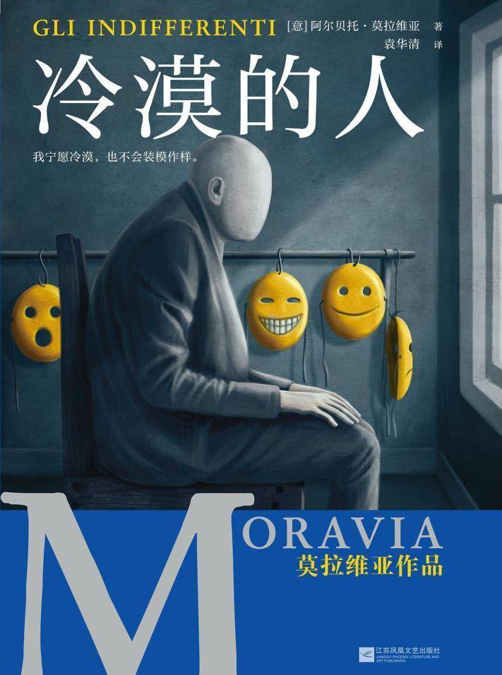 每个人都打着自己的如意算盘,每个人对别人的遭遇都冷漠无视.
