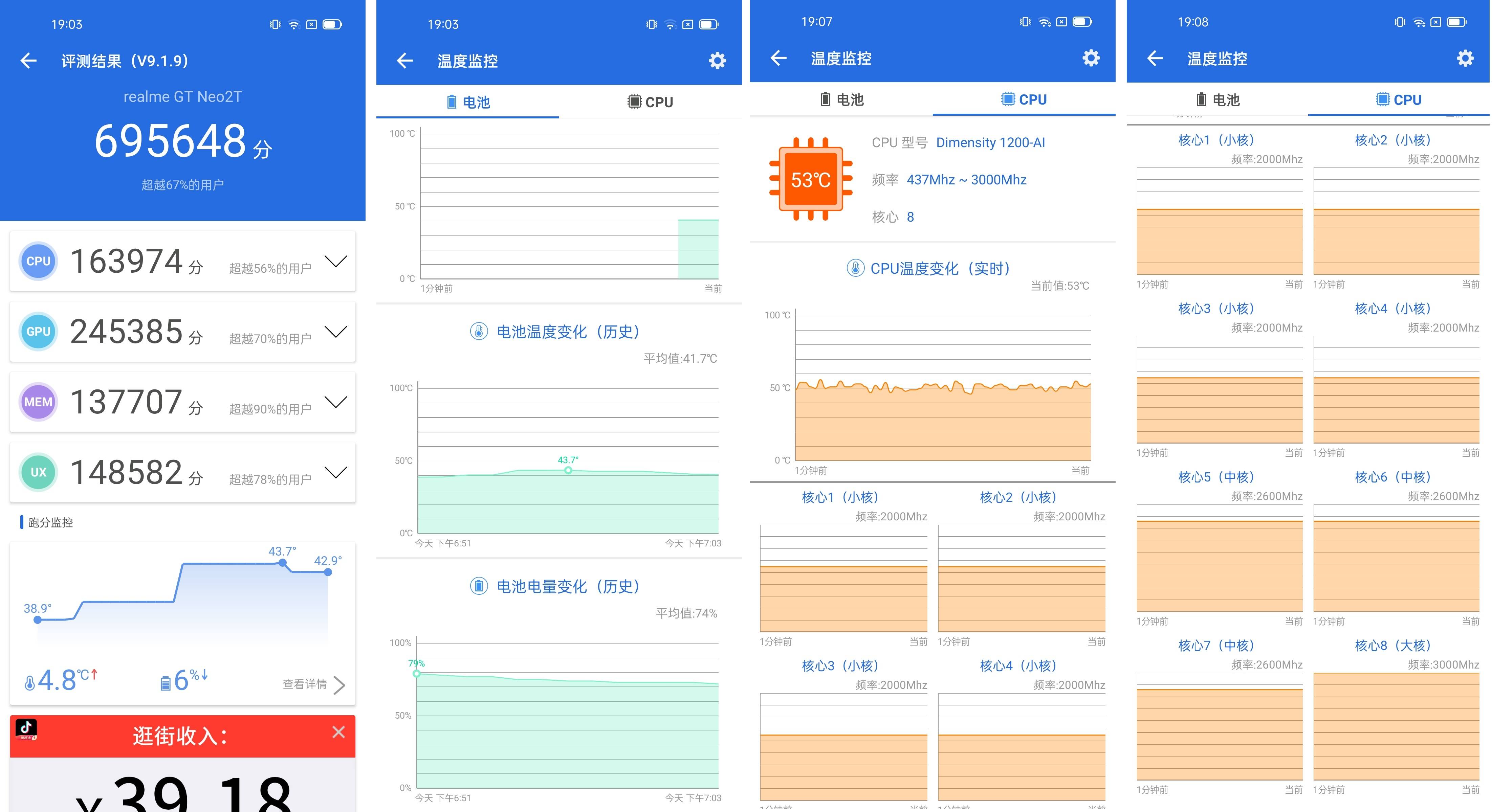 首先是安兔兔,选用版本是v9.1.