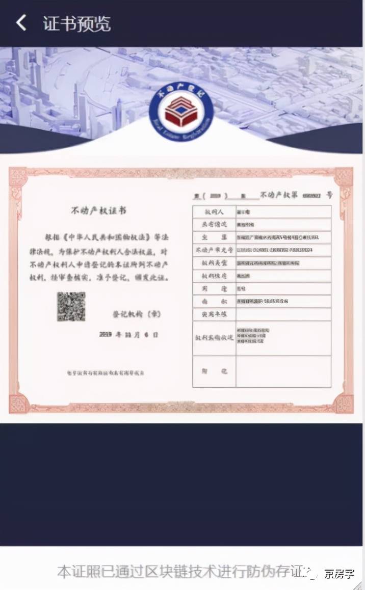 上海二手房交易不通过中介自己网上办成热点北京早就实行啦