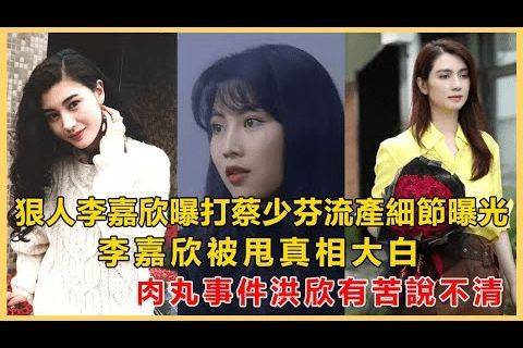 17岁被刘銮雄包养35岁嫁给了爱情娘娘蔡少芬的苦尽甘来