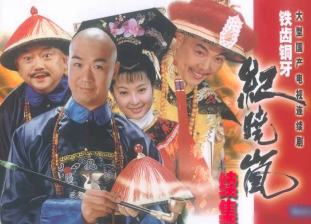 铁齿铜牙纪晓岚主演再同框张国立王刚斗嘴太欢乐当众互喷口水