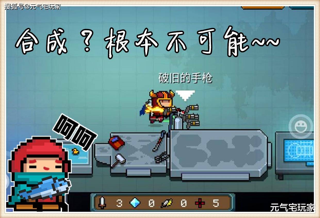 原创元气骑士小破枪合成妙妙枪是骗局老玩家将不可能变成现实