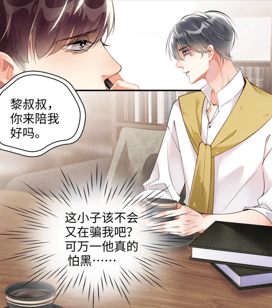 原创谁把谁当真:黎朔向韩飞叶道歉,赵锦辛一通电话破坏黎朔约会