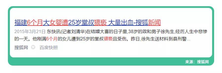 1天8起儿童性侵事件,熟人作案超7成！这些话趁早和娃说！