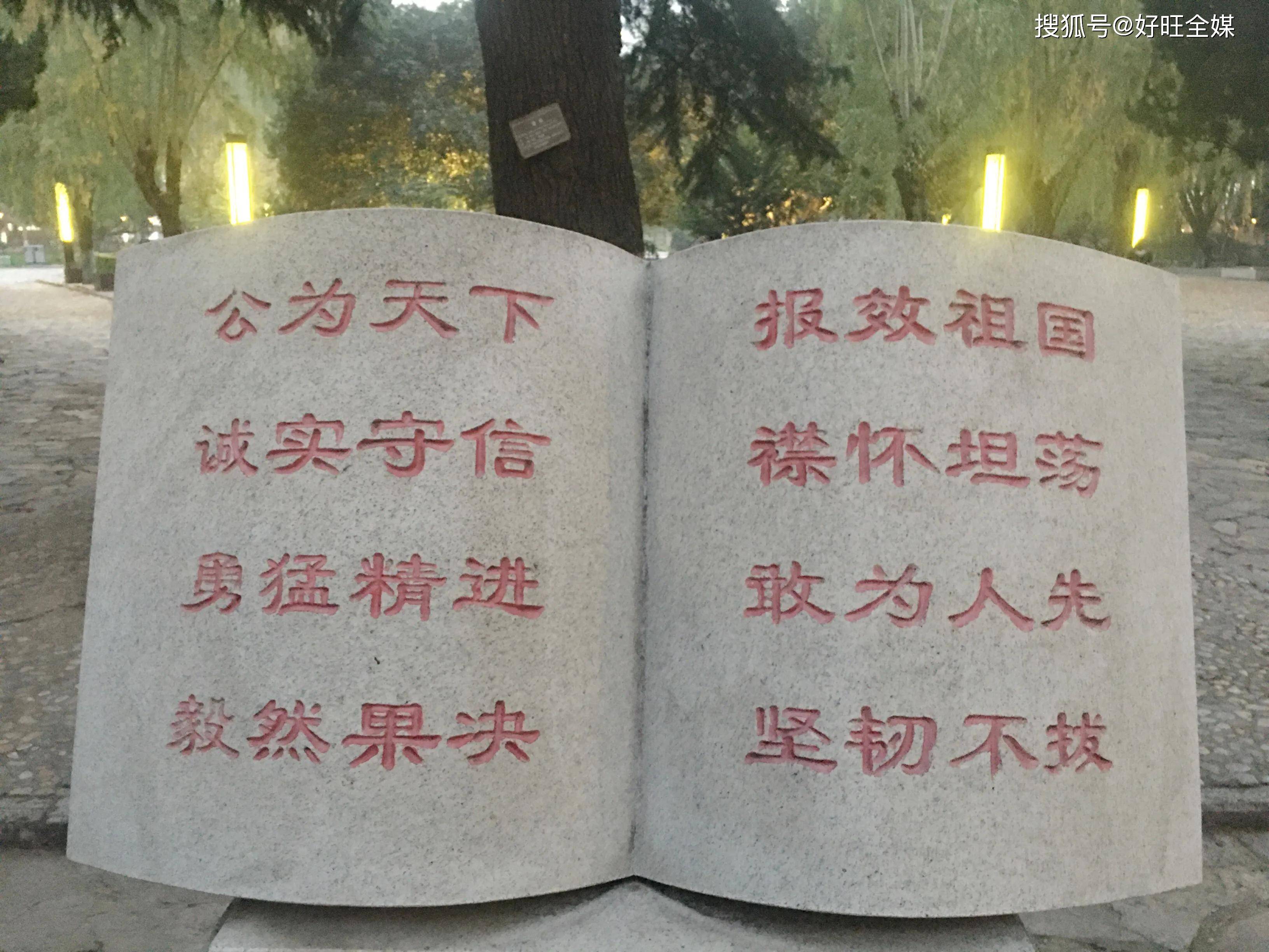 西北工业大学校训公字楼,诚字楼,勇字楼,毅字楼—古城西安,西北