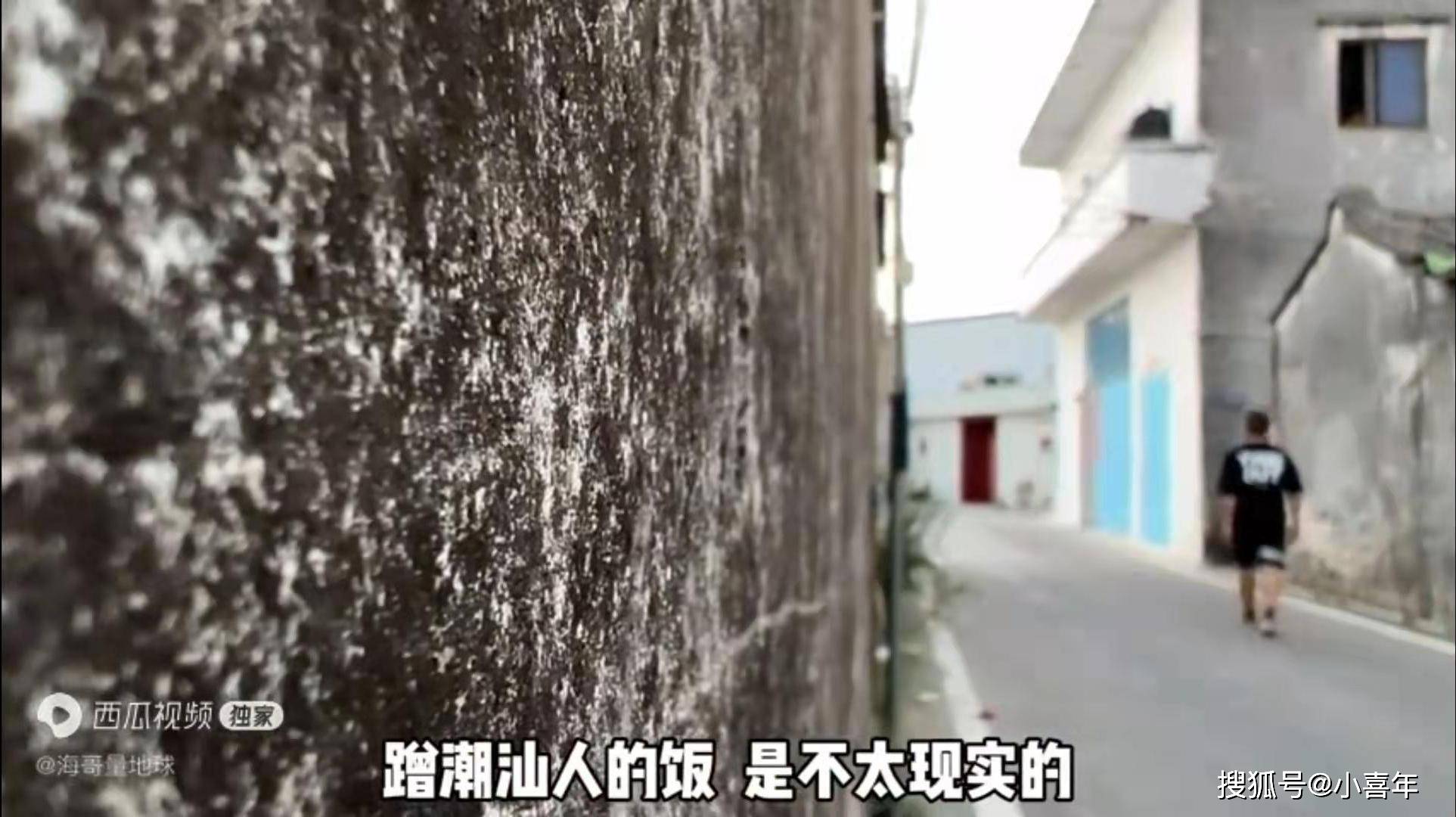 原创小喜年蹭饭哥为何会遭到网友抨击原因根本不在爱喝茶的潮汕人