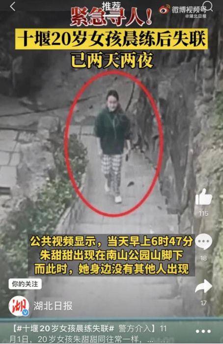 湖北21岁女孩晨跑遇害41岁嫌犯被捕疑似求爱被拒绝起了色心