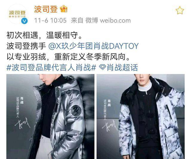 虽然说早些时候有小道消息宣称肖战将要代言羽绒服品牌,但事实上是无