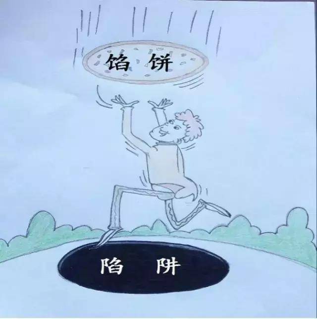 天上不会掉馅饼,不要一不留神,就成了国外间谍的帮凶