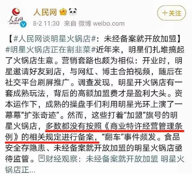 原创继售卖变质食材道歉后,郑恺火锅店又出事,店外被人拉横幅维权