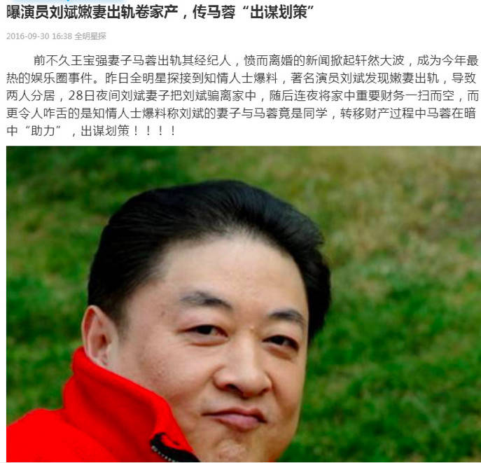 说回史兰芽,和刘斌离婚之后,又和一位海归精英再婚,并且生下一个儿子