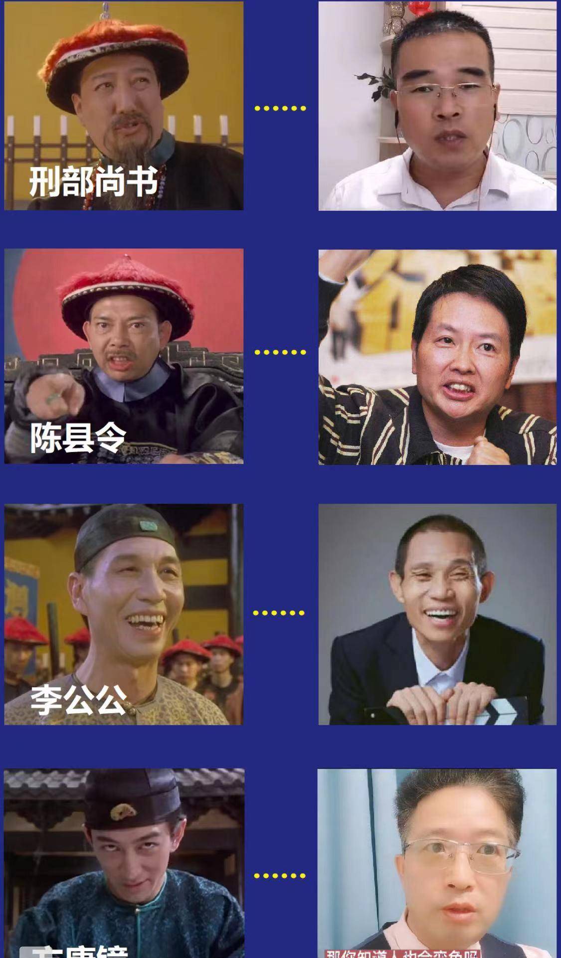 蓝色钱江版九品芝麻官定妆照新鲜出炉速围观