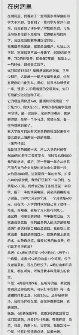 upon enrollment, the student was awarded a total of 13,000 yuan