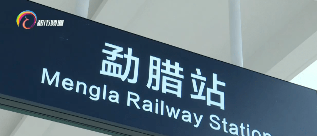 原创北回归线上的绿宝石七彩桃源风情勐腊中老铁路火车站抢先看